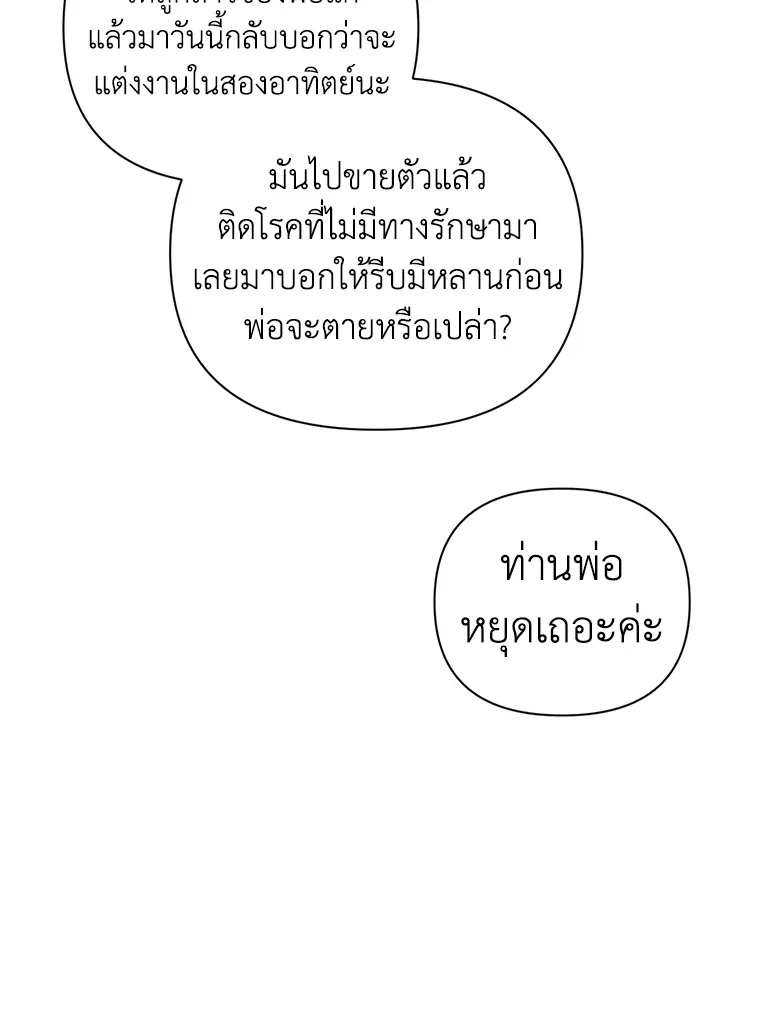 The Broken Ring 13 032